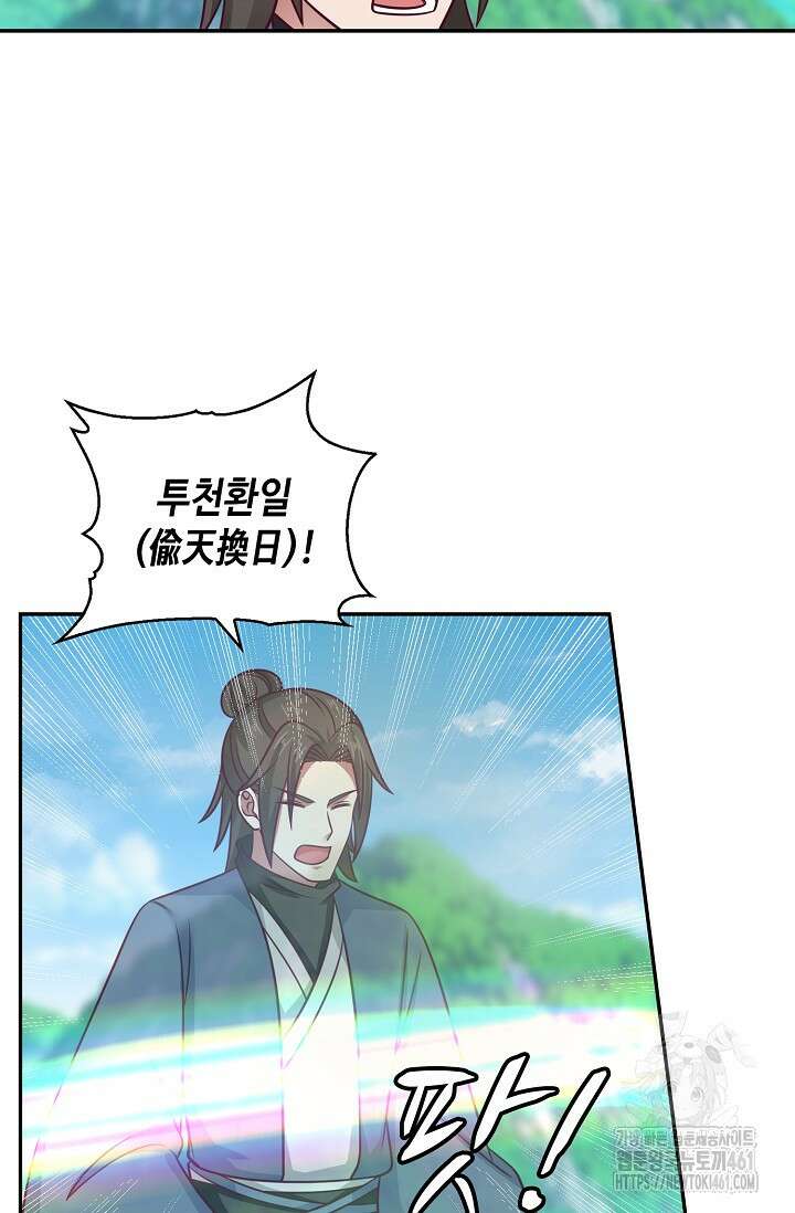 무련전봉 1354화 49