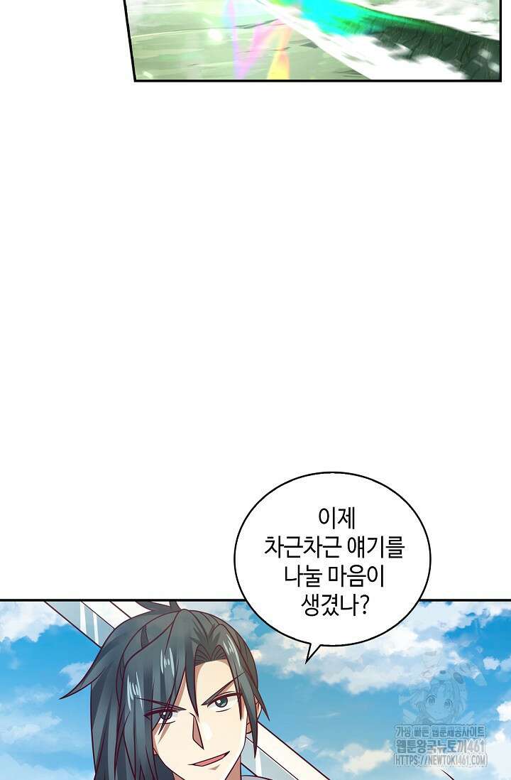 무련전봉 1354화 51