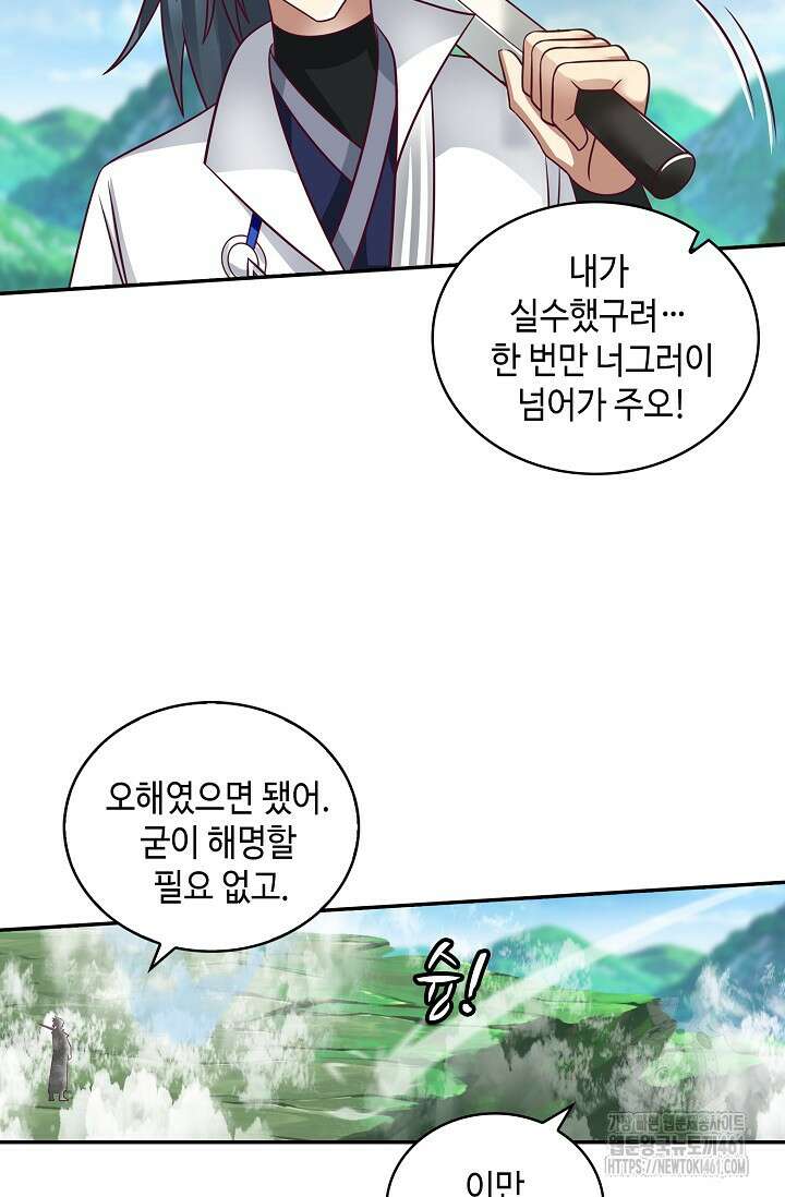 무련전봉 1354화 52