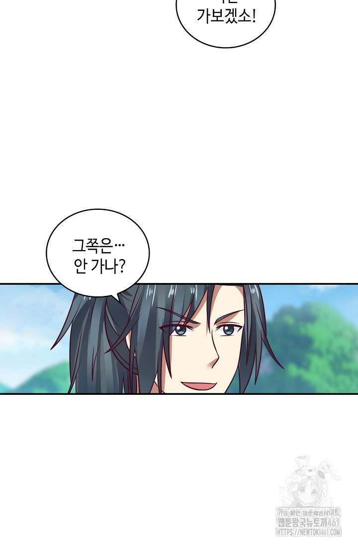 무련전봉 1354화 53