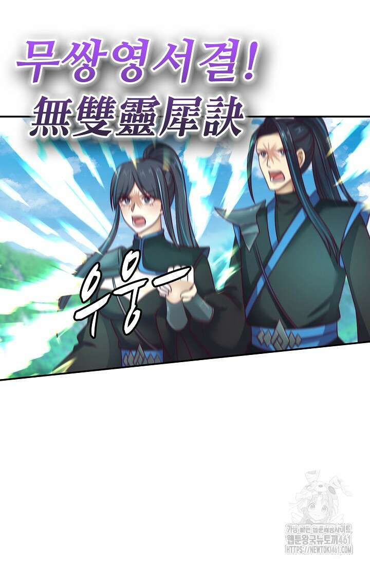무련전봉 1354화 54