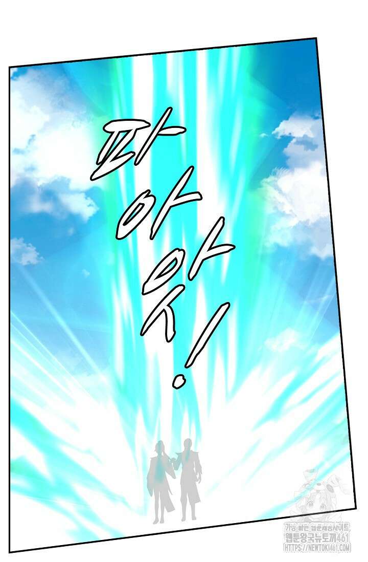 무련전봉 1354화 55