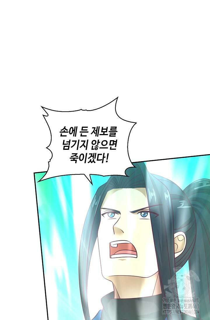 무련전봉 1354화 56