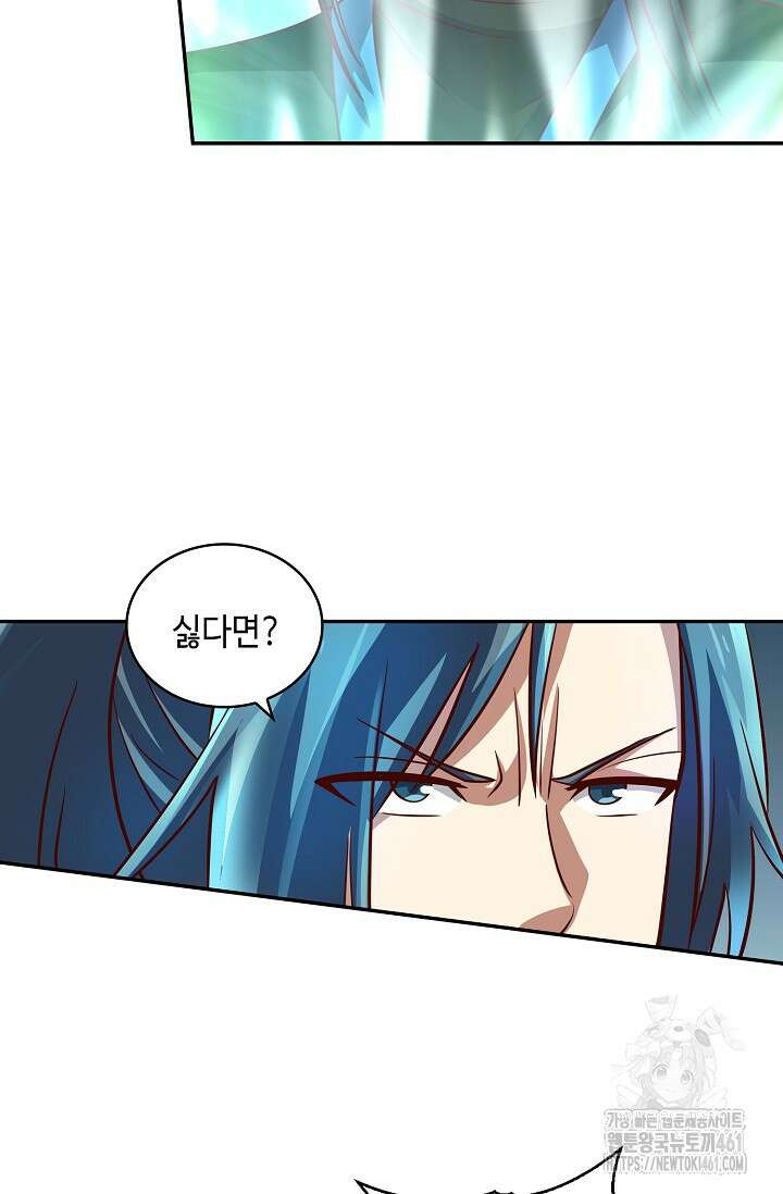 무련전봉 1354화 57