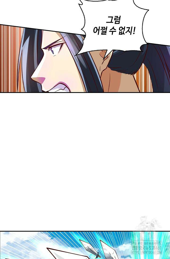 무련전봉 1354화 58