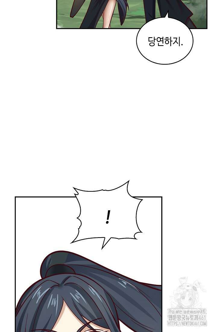 무련전봉 1354화 64