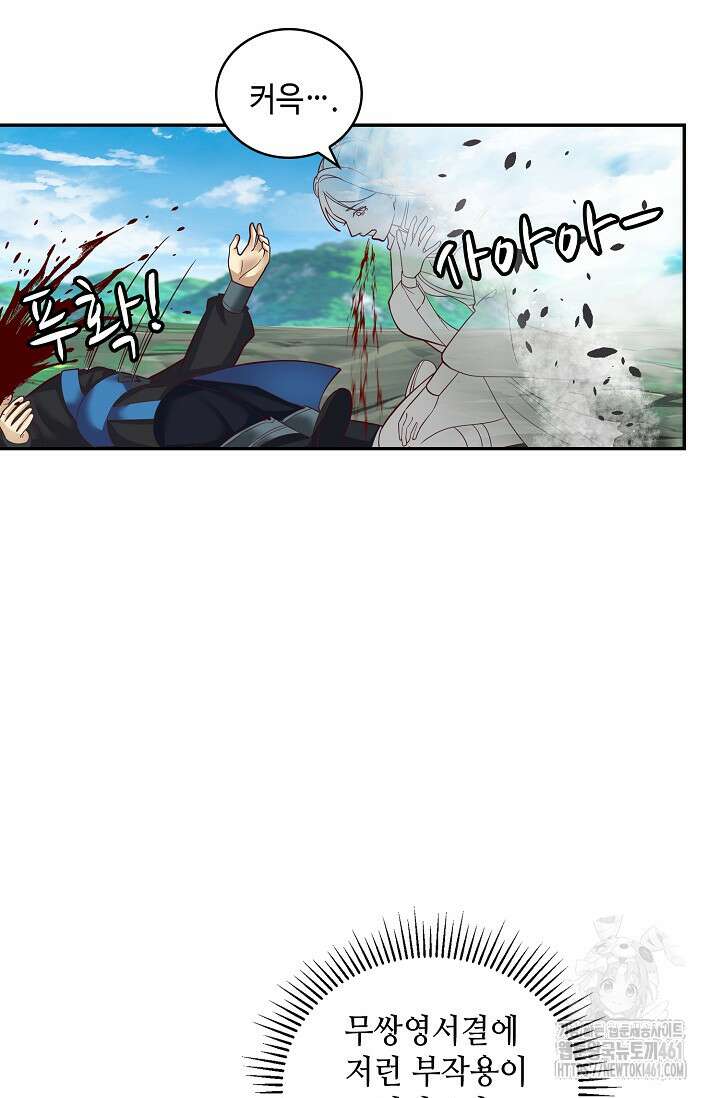 무련전봉 1354화 68
