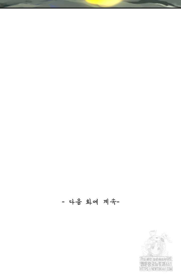 무련전봉 1354화 71