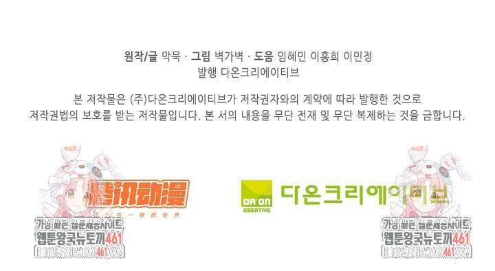 무련전봉 1354화 72