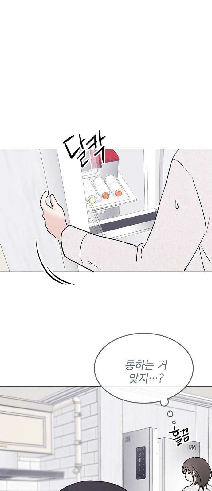 사랑, 그거 어떻게 하는 건데 31화 3