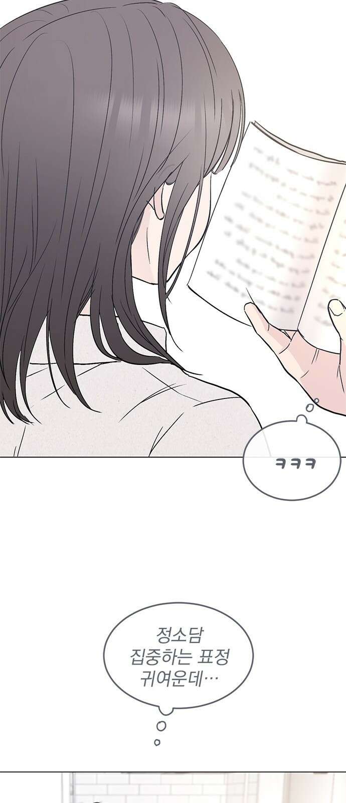 사랑, 그거 어떻게 하는 건데 31화 13