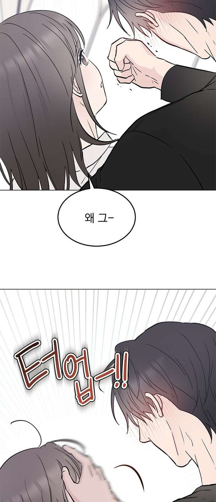 사랑, 그거 어떻게 하는 건데 31화 25