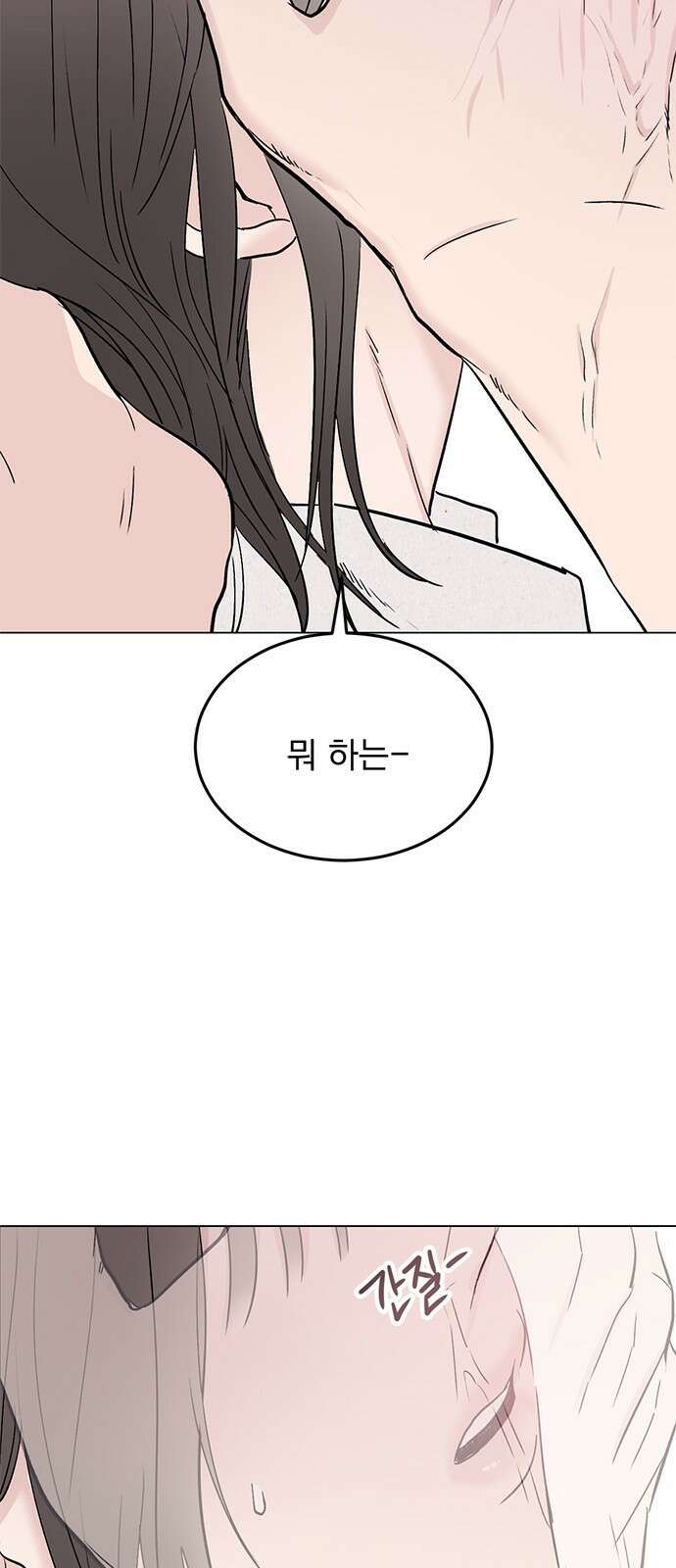 사랑, 그거 어떻게 하는 건데 31화 27