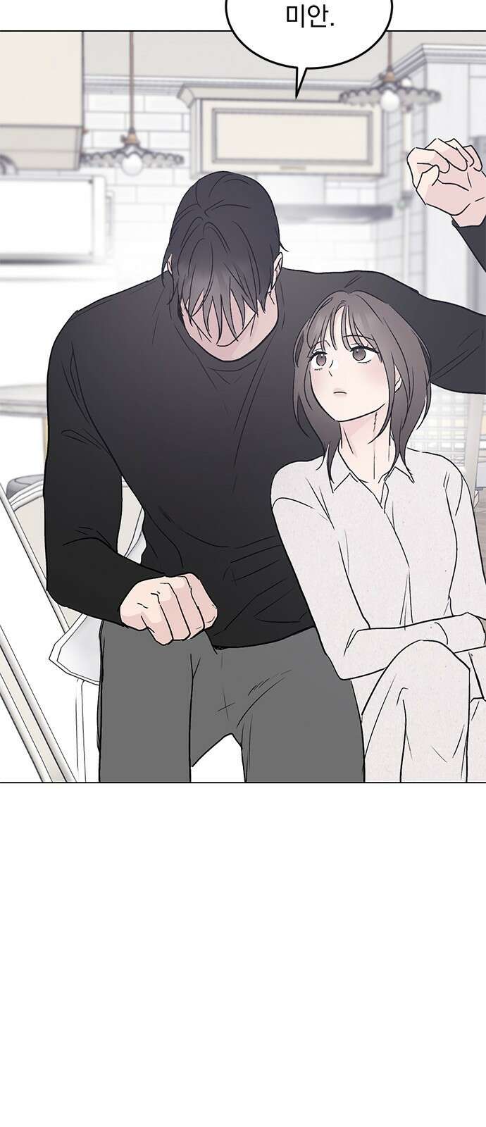 사랑, 그거 어떻게 하는 건데 31화 34