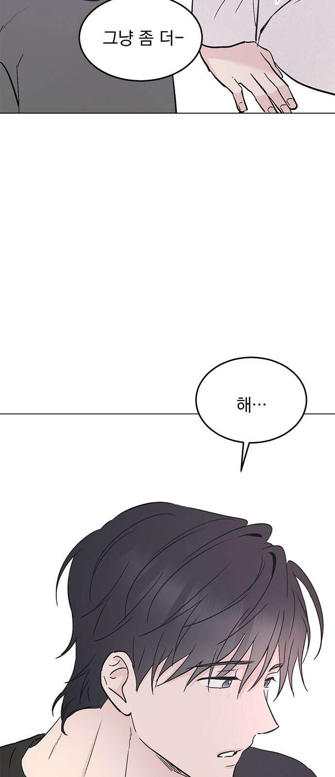 사랑, 그거 어떻게 하는 건데 31화 49