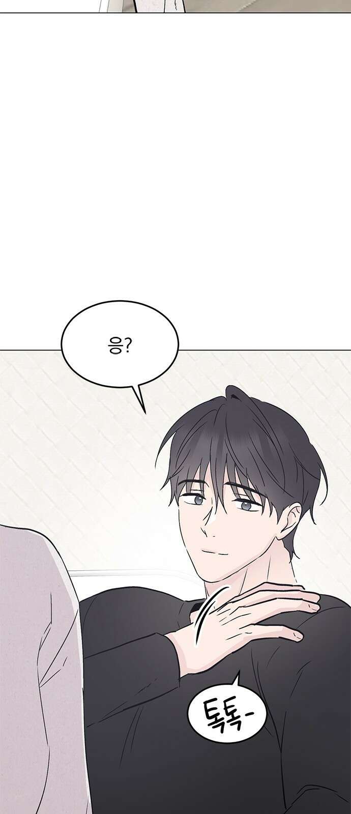 사랑, 그거 어떻게 하는 건데 31화 51