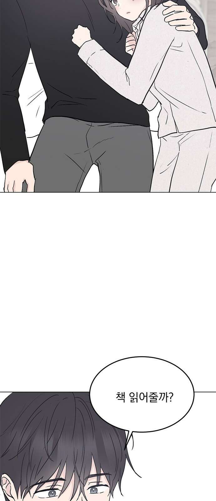 사랑, 그거 어떻게 하는 건데 31화 54