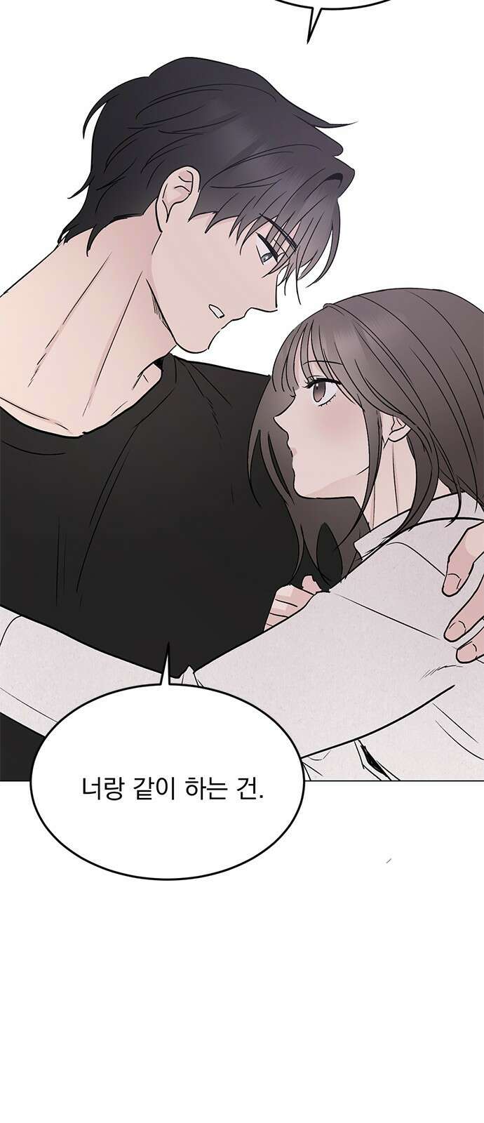 사랑, 그거 어떻게 하는 건데 31화 65