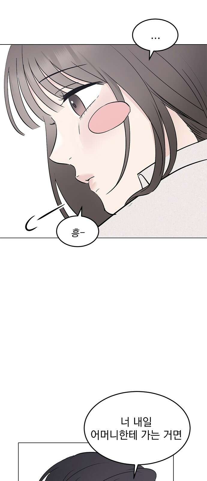 사랑, 그거 어떻게 하는 건데 31화 66