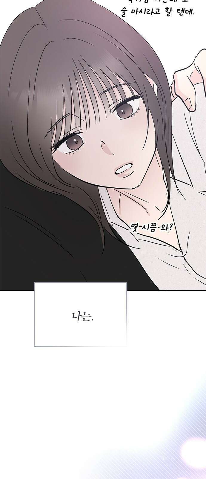 사랑, 그거 어떻게 하는 건데 31화 71