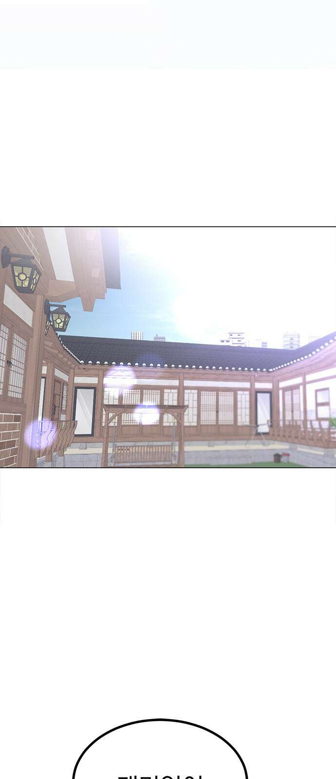 사랑, 그거 어떻게 하는 건데 31화 74
