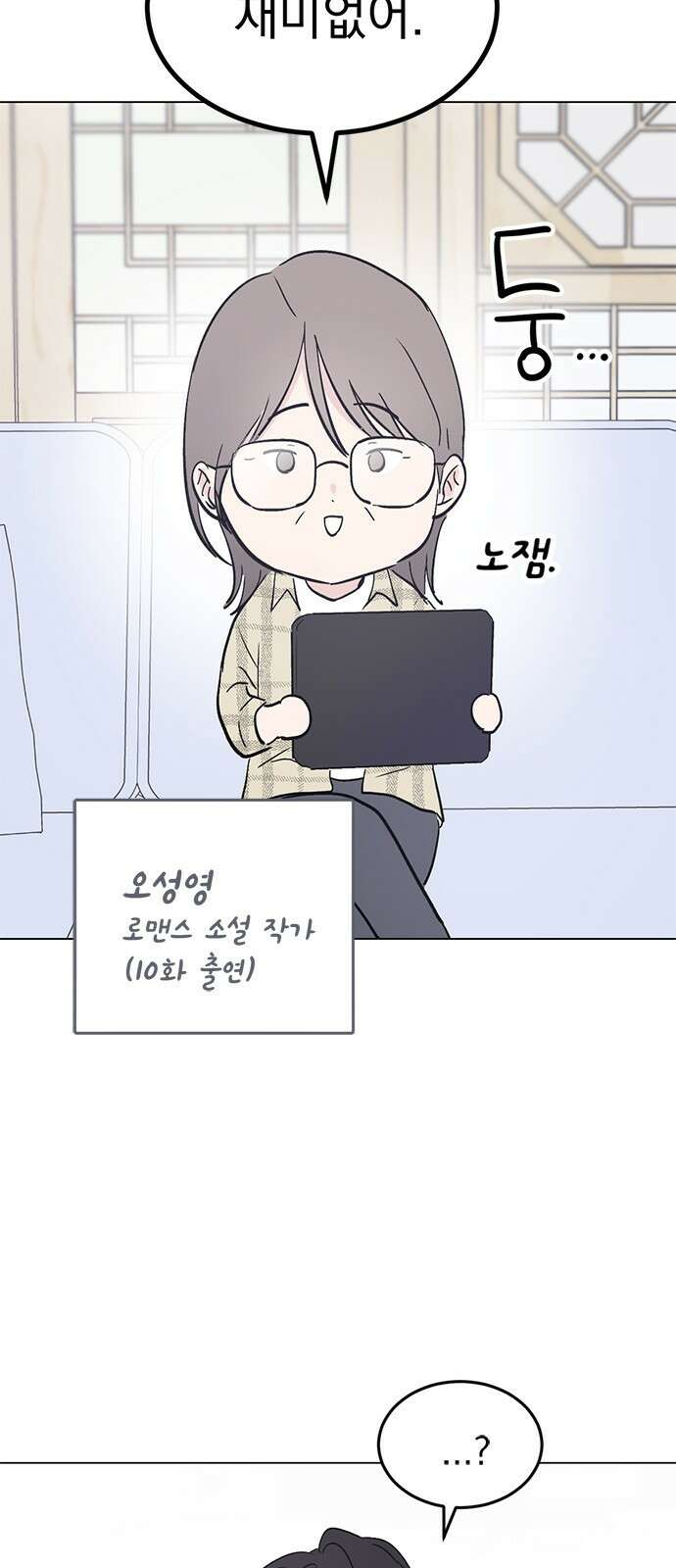사랑, 그거 어떻게 하는 건데 31화 75