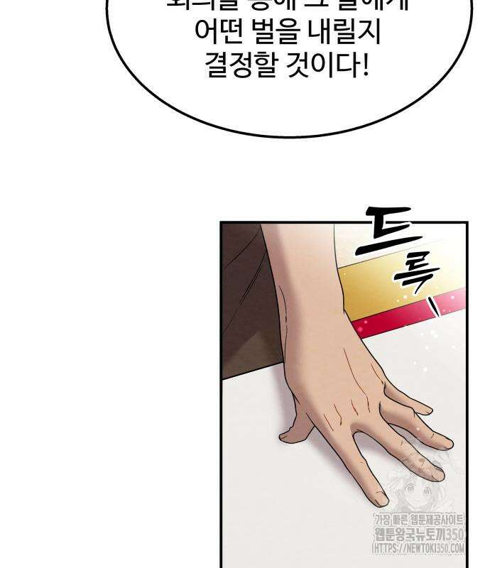 홍끼의 메소포타미아 신화 39화 6