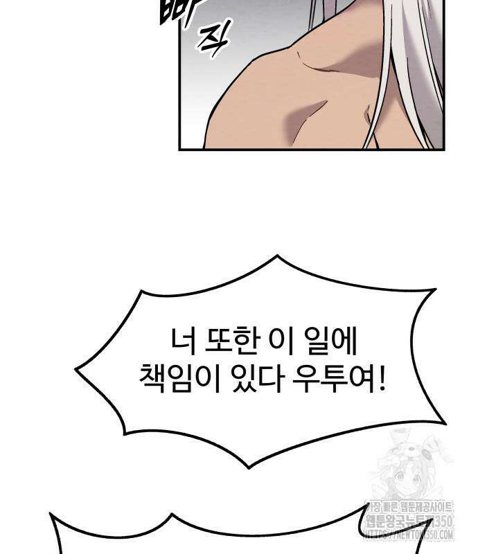 홍끼의 메소포타미아 신화 39화 17