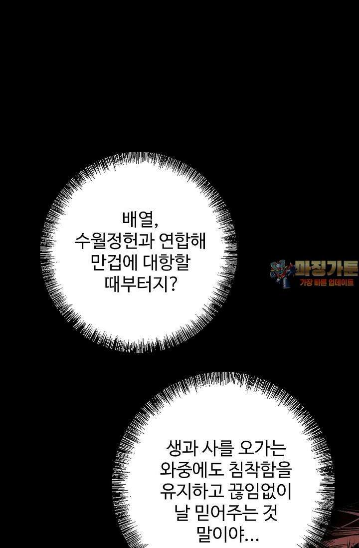 장봉행 223화 1