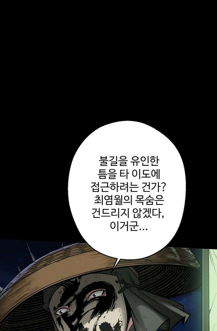 장봉행 223화 5
