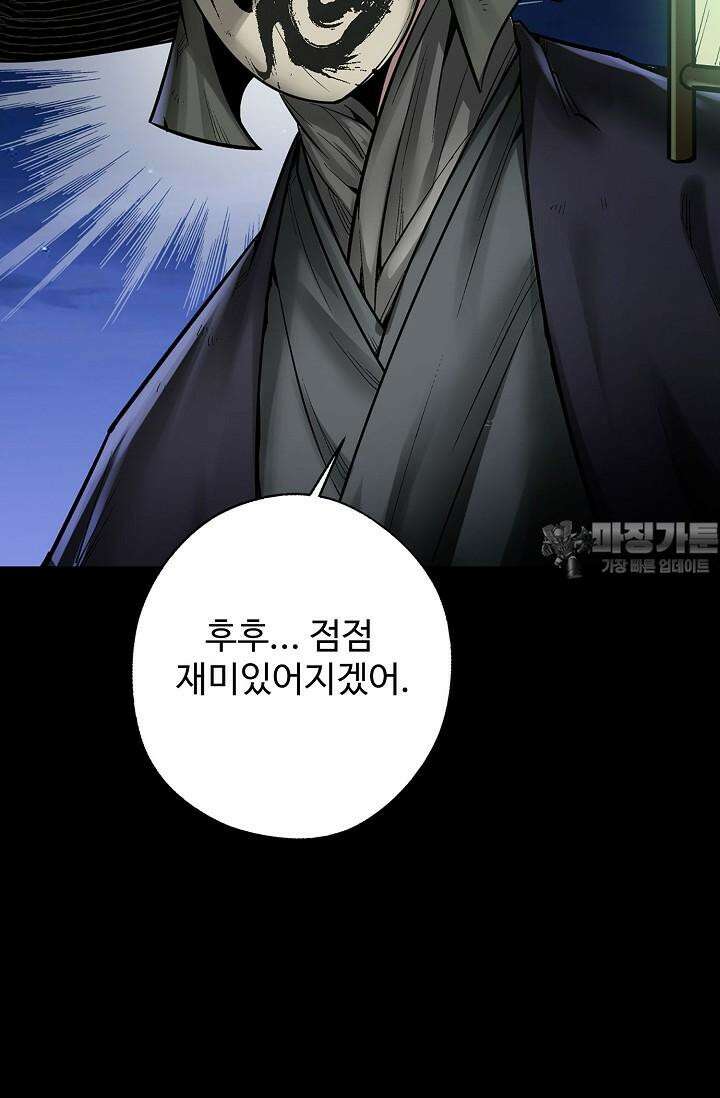 장봉행 223화 6