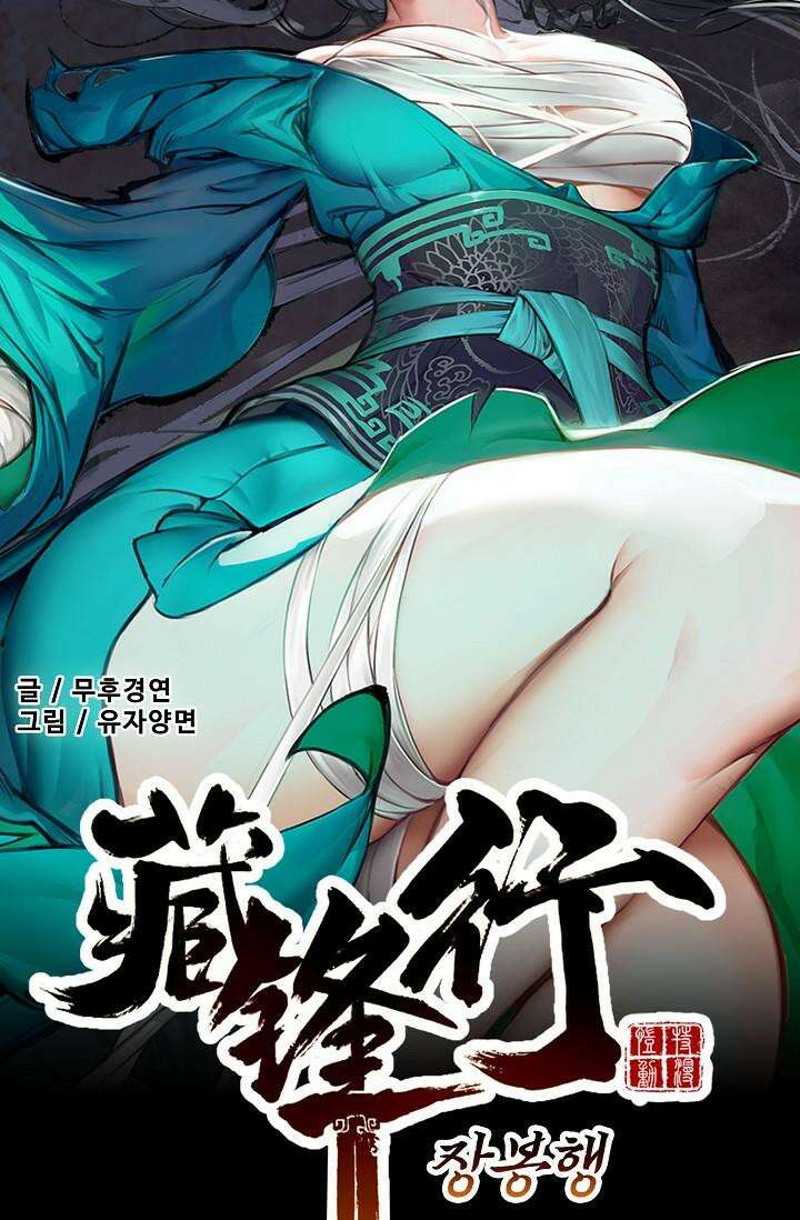 장봉행 223화 8