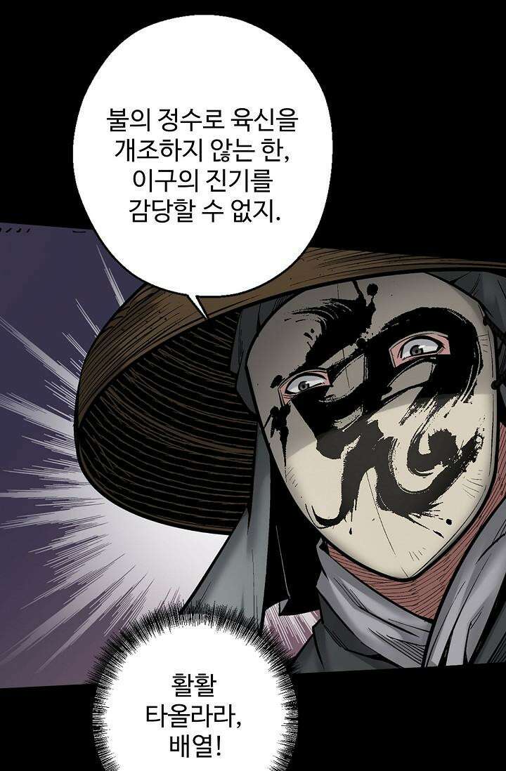 장봉행 223화 13