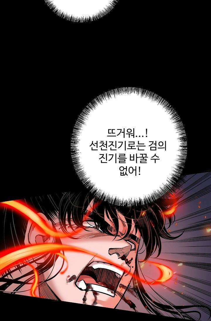 장봉행 223화 14