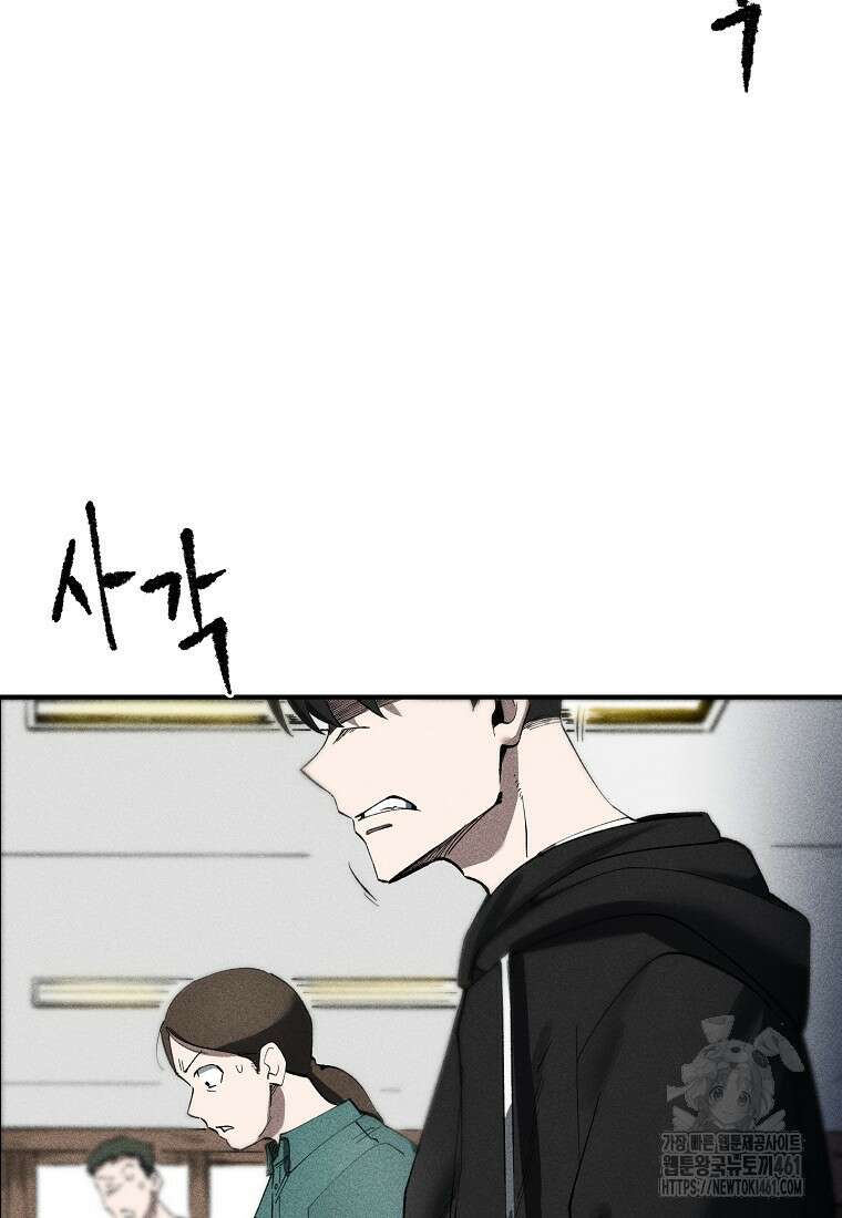 인류보호회사 2화 4