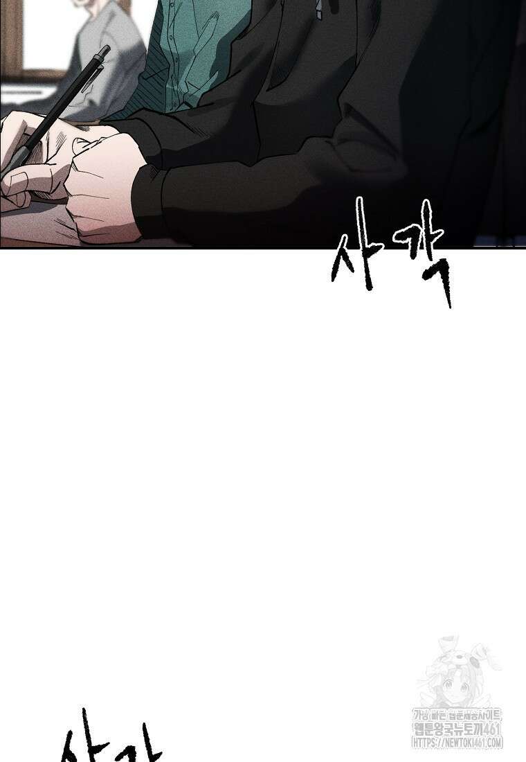인류보호회사 2화 5