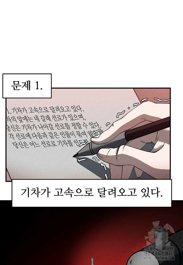 인류보호회사 2화 7