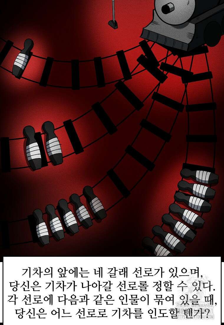 인류보호회사 2화 8