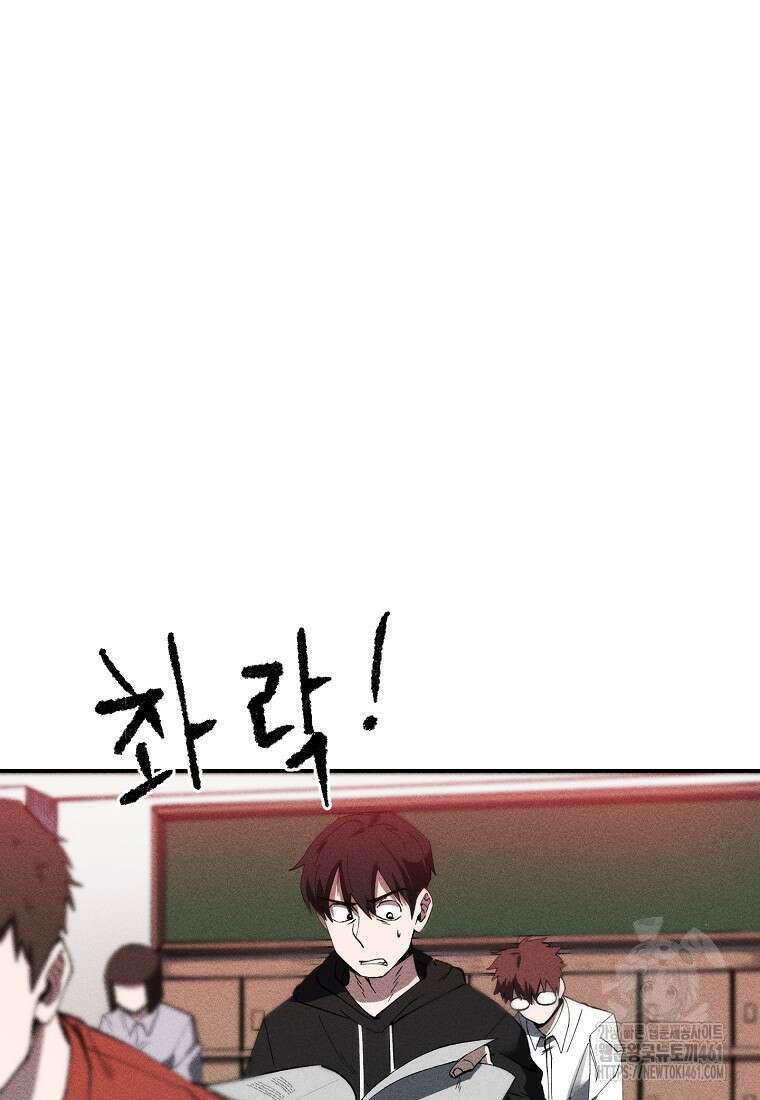 인류보호회사 2화 11