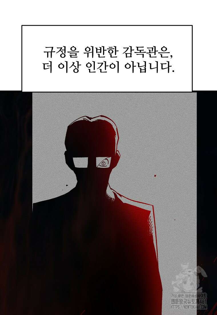인류보호회사 2화 15