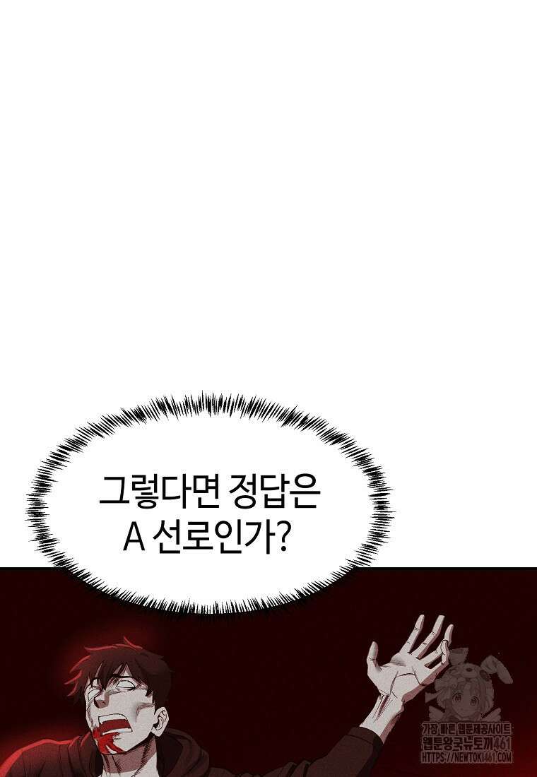 인류보호회사 2화 18