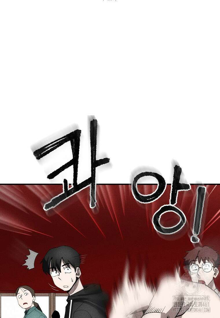 인류보호회사 2화 20