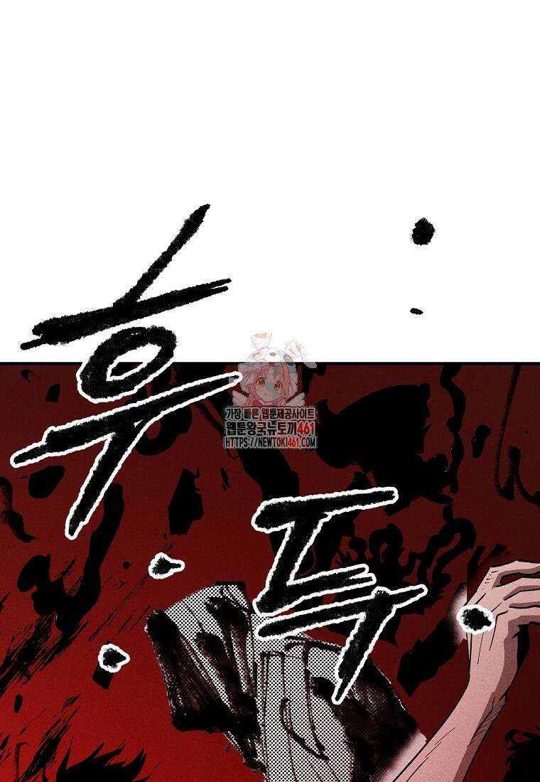 인류보호회사 12화 1