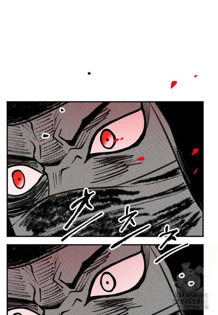 인류보호회사 12화 3