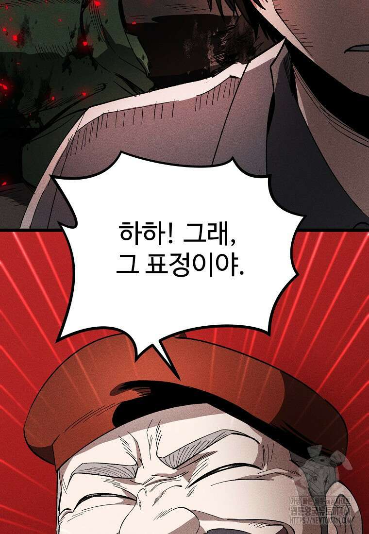 인류보호회사 12화 7