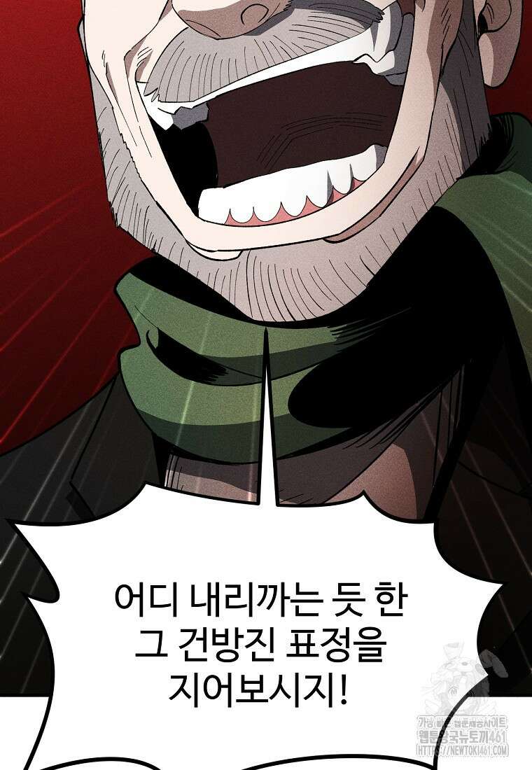 인류보호회사 12화 8