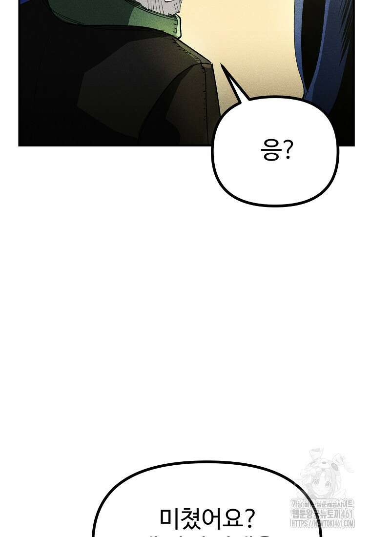 인류보호회사 12화 10