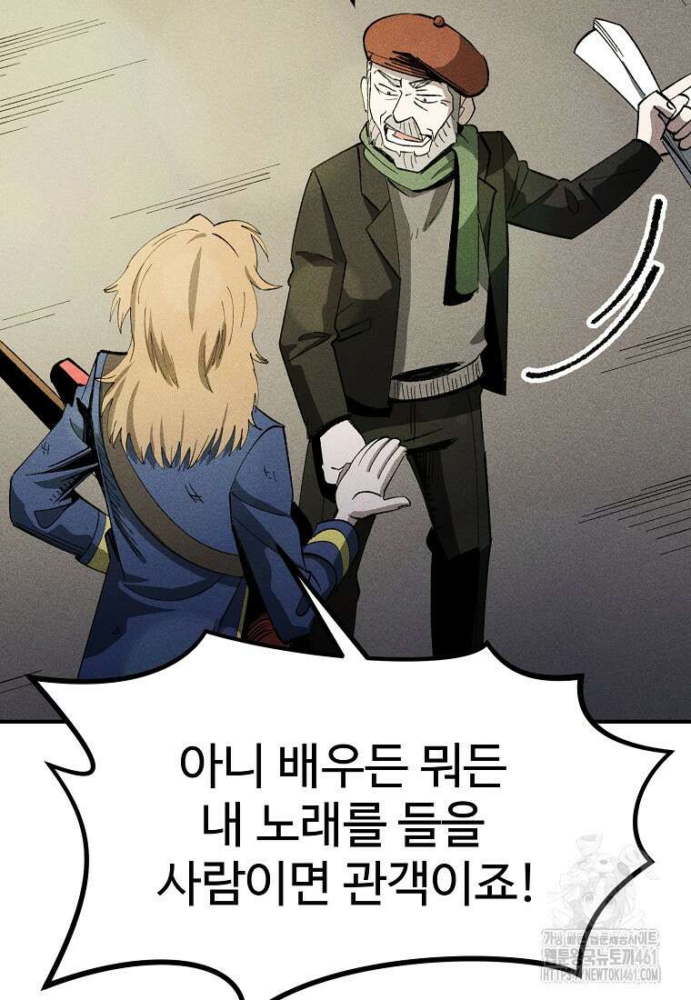 인류보호회사 12화 13