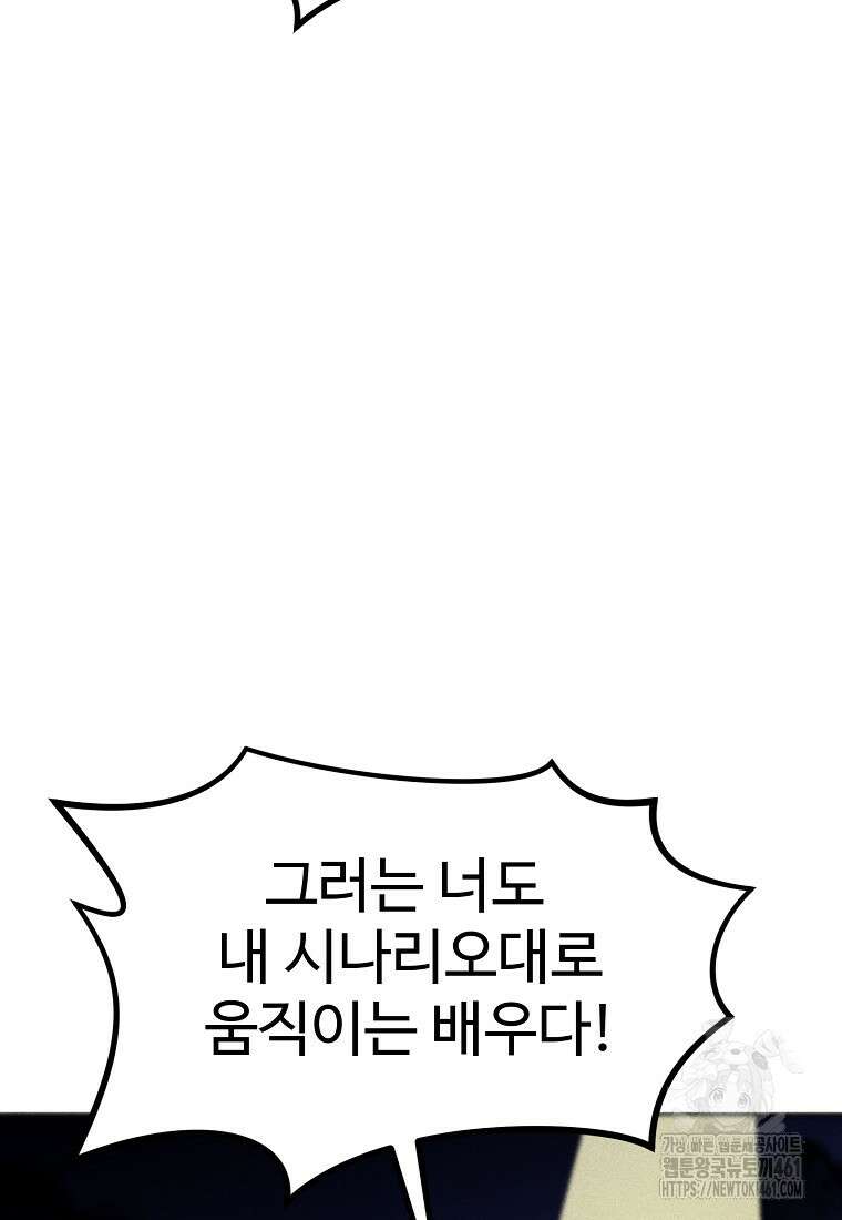 인류보호회사 12화 14