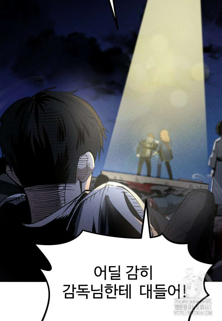 인류보호회사 12화 15